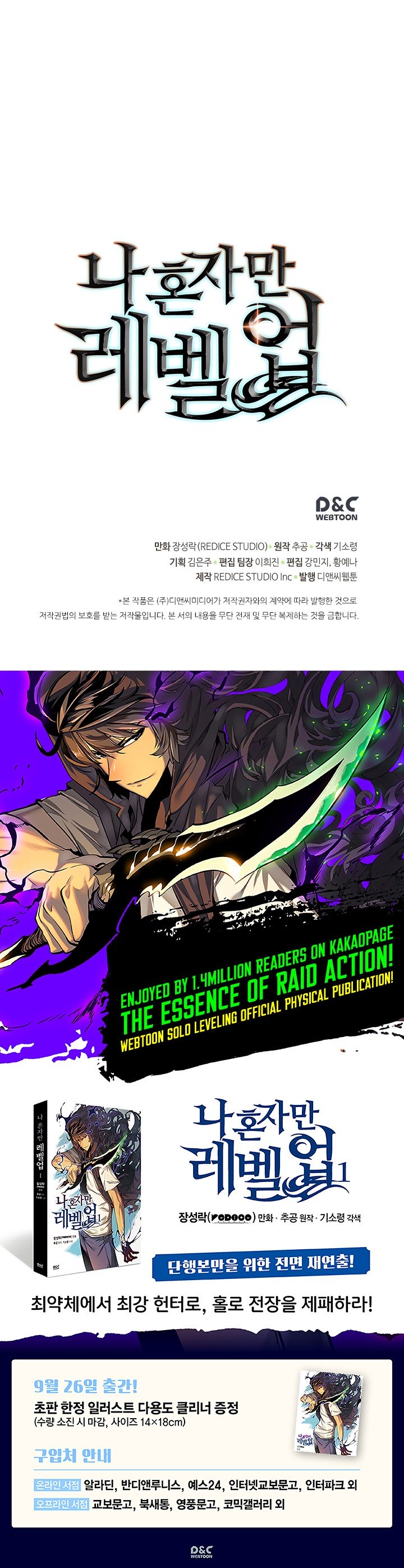 Read Solo Leveling Português Manga Online
