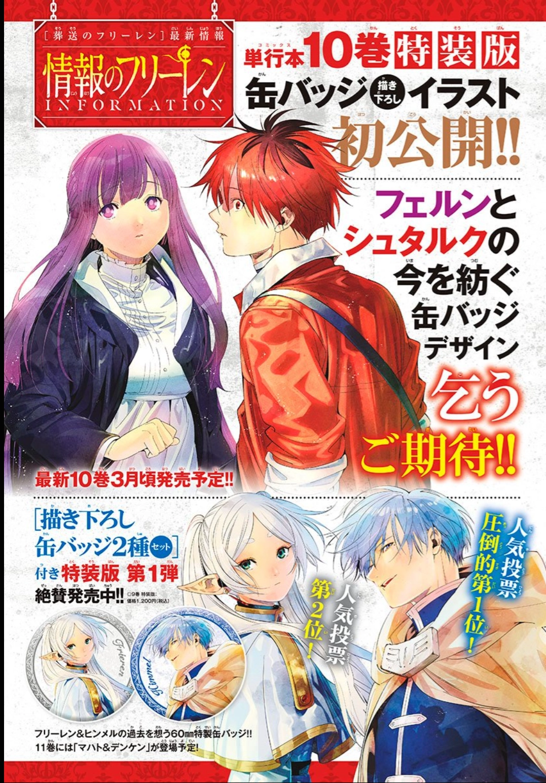 Read Sousou no Frieren Português Manga Online