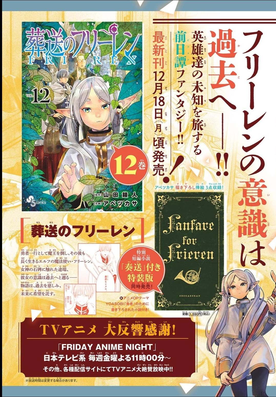 Read Sousou no Frieren Português Manga Online