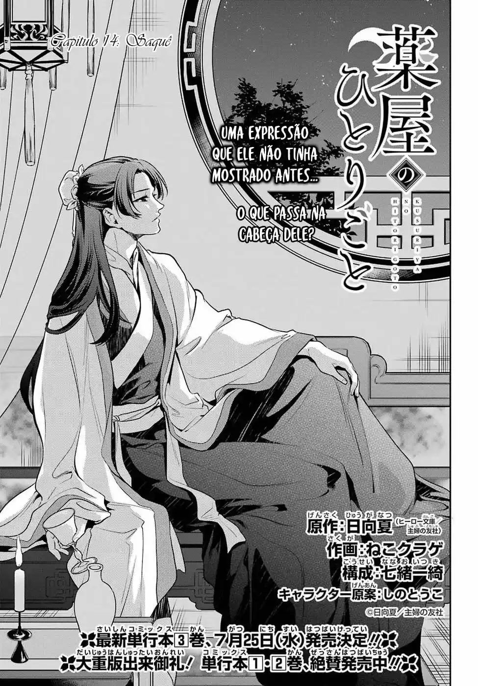 Read The Apothecary Diaries Português Manga Online
