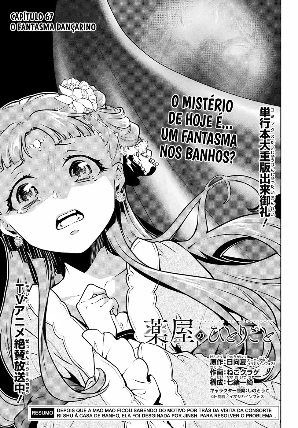 Read The Apothecary Diaries Português Manga Online