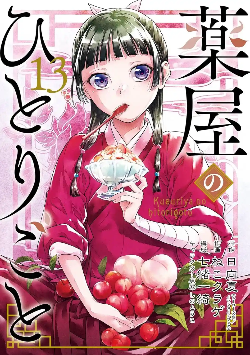 Read The Apothecary Diaries Português Manga Online