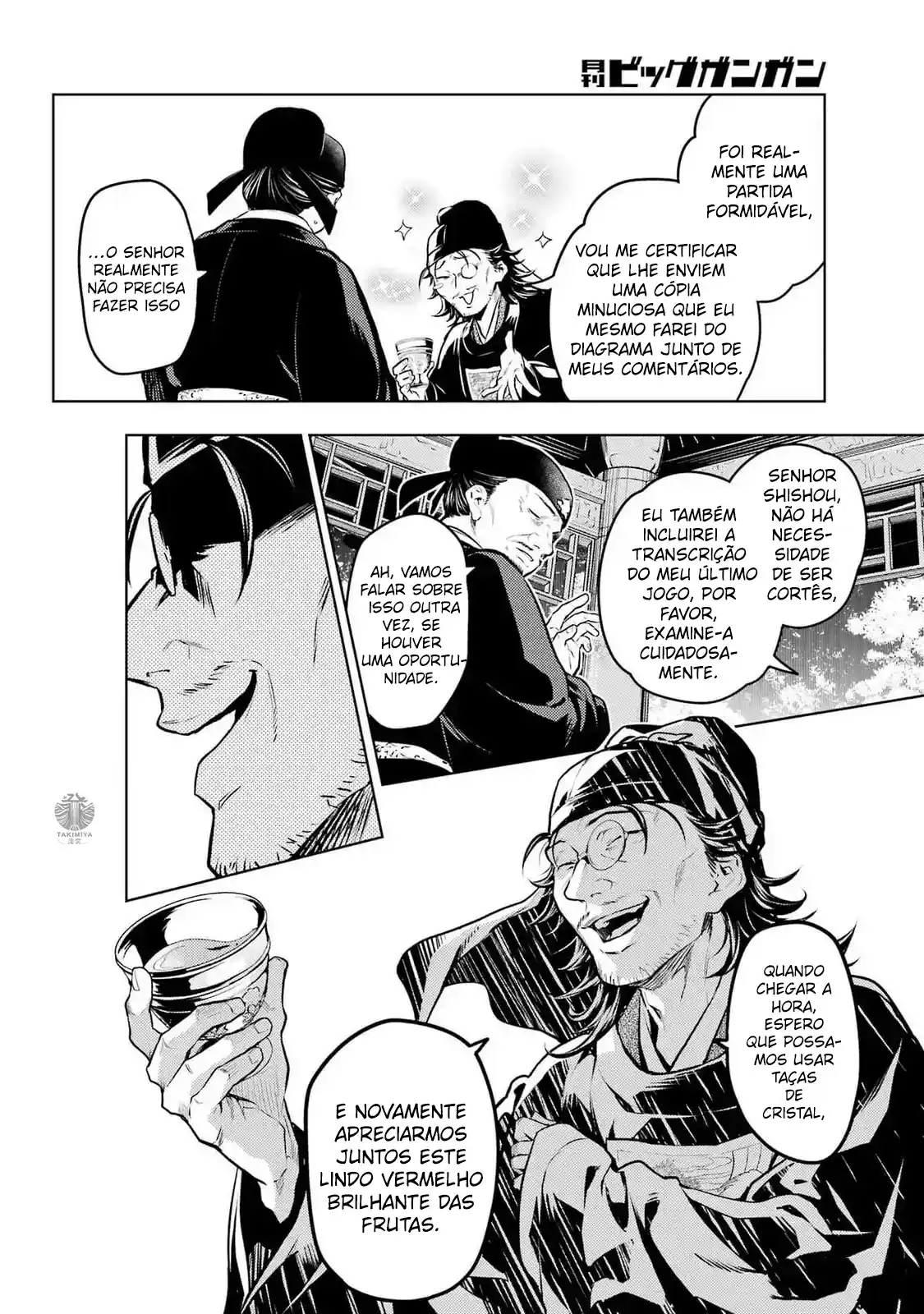 Read The Apothecary Diaries Português Manga Online