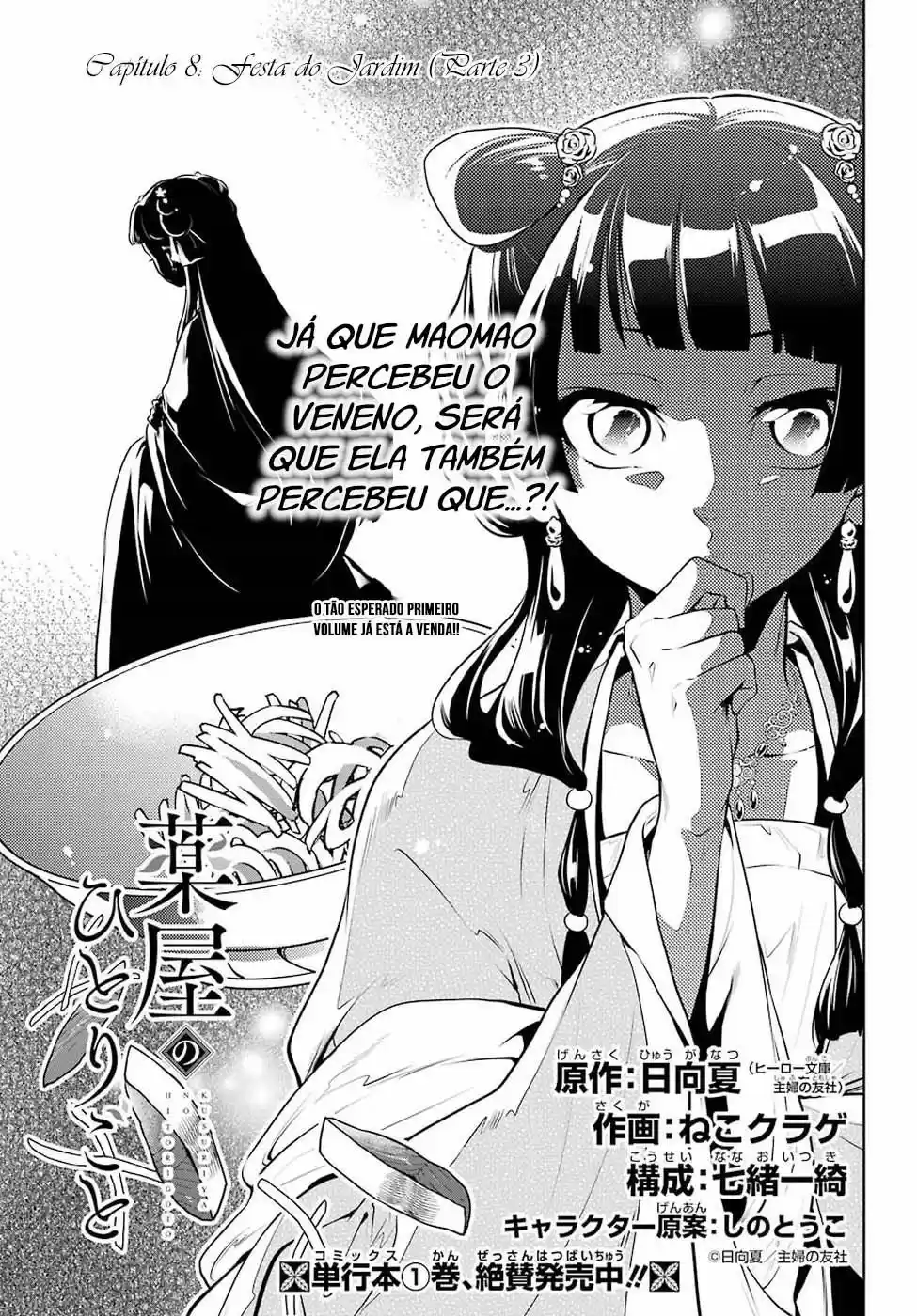 Read The Apothecary Diaries Português Manga Online