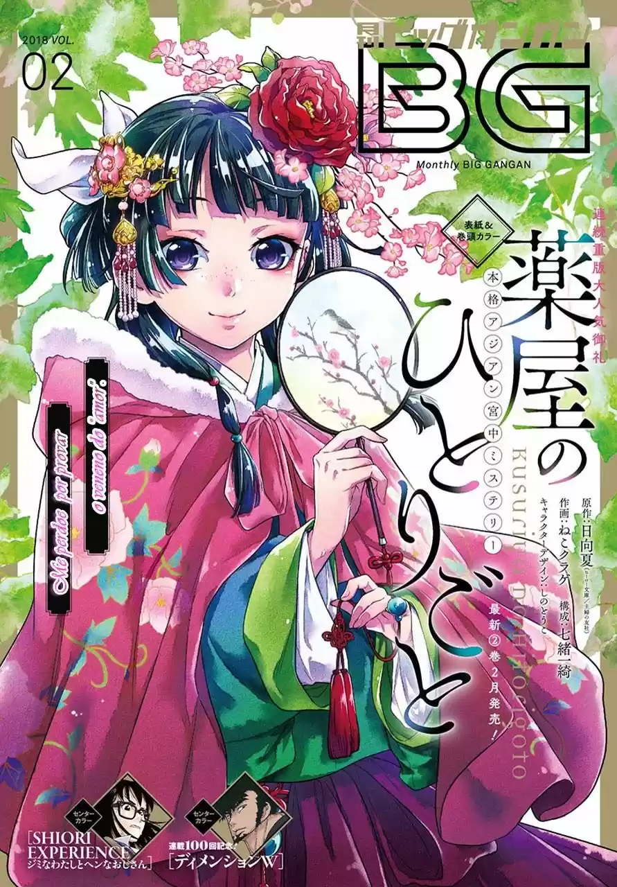 Read The Apothecary Diaries Português Manga Online