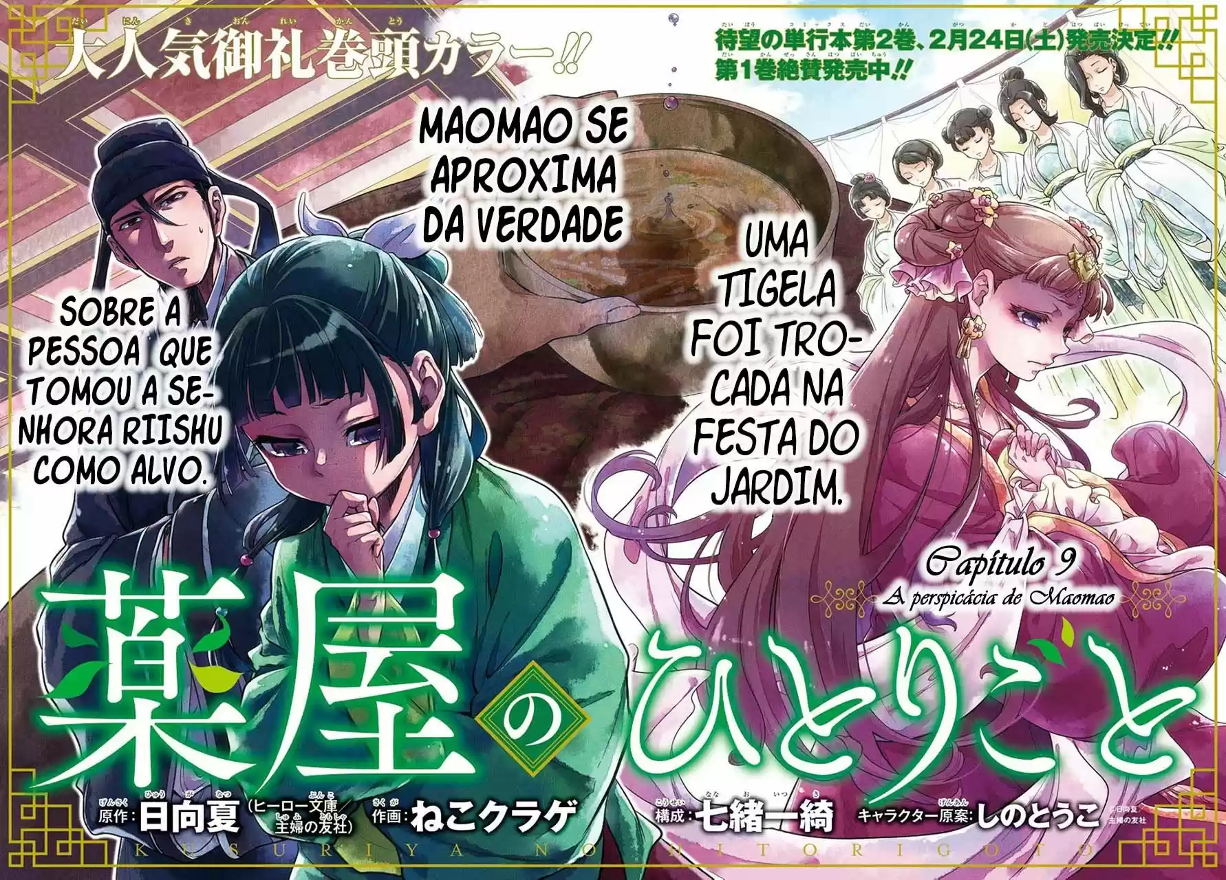 Read The Apothecary Diaries Português Manga Online