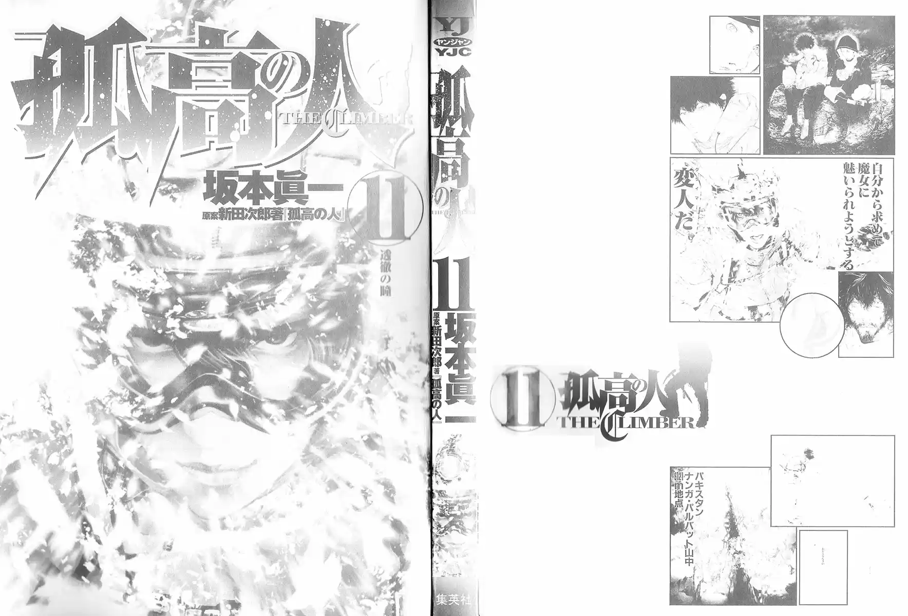 Read The Climber Português Manga Online