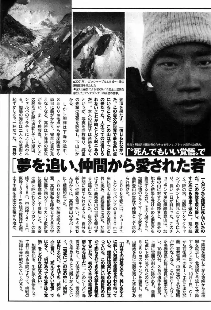 Read The Climber Português Manga Online