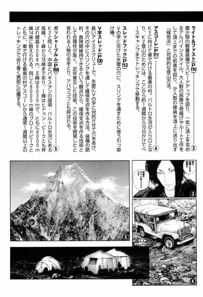 Read The Climber Português Manga Online