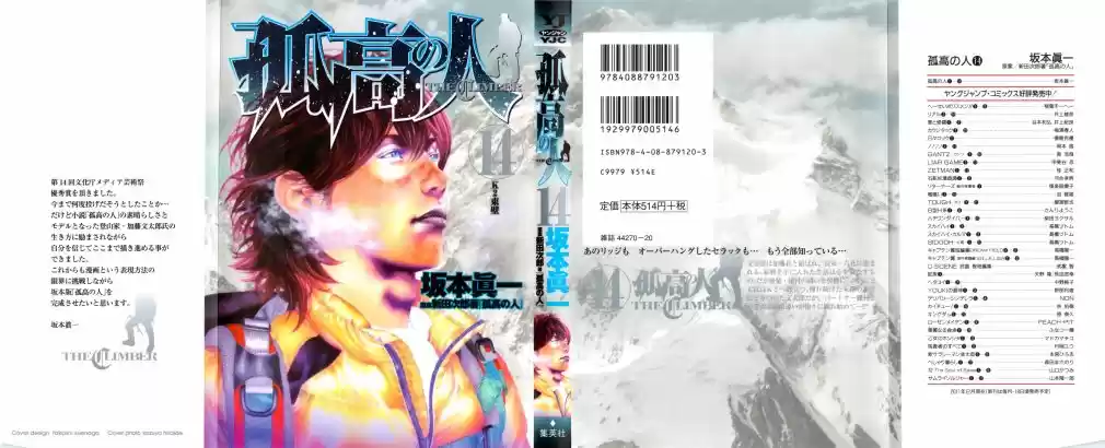 Read The Climber Português Manga Online