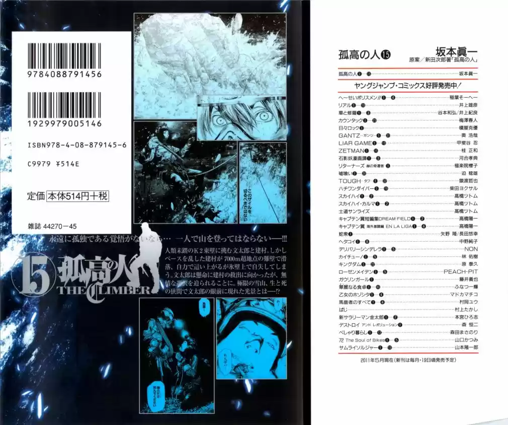 Read The Climber Português Manga Online