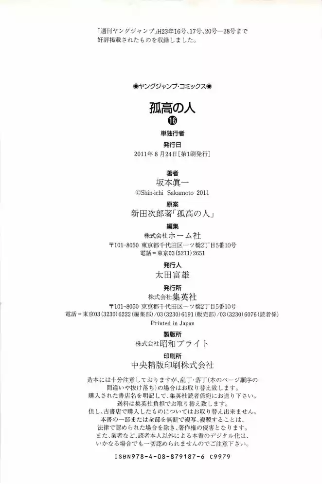 Read The Climber Português Manga Online