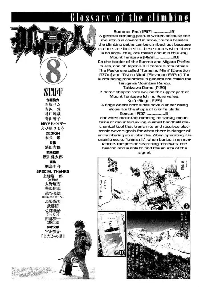 Read The Climber Português Manga Online