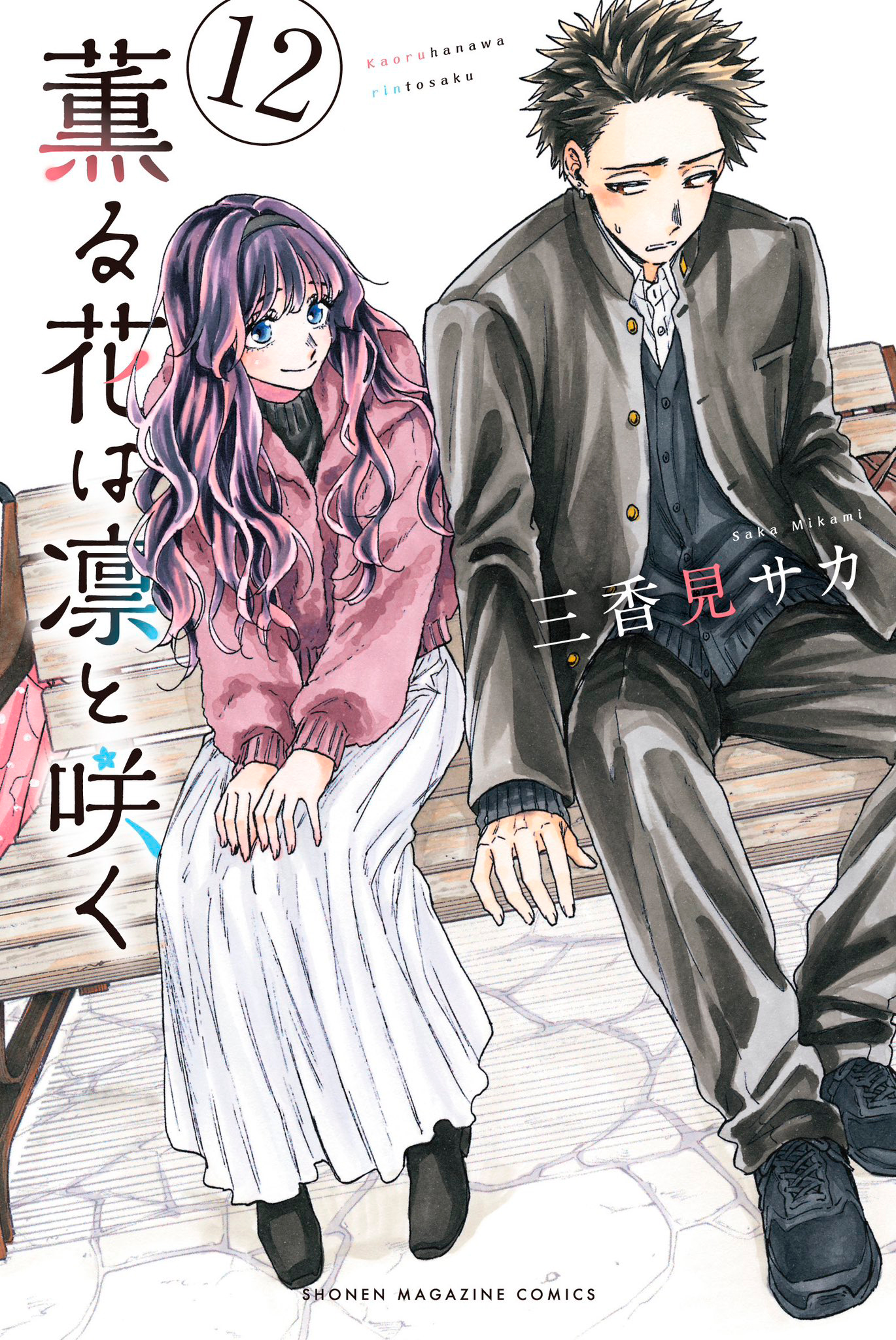 Read The Fragrant Flower Blooms with Dignity Português Manga Online