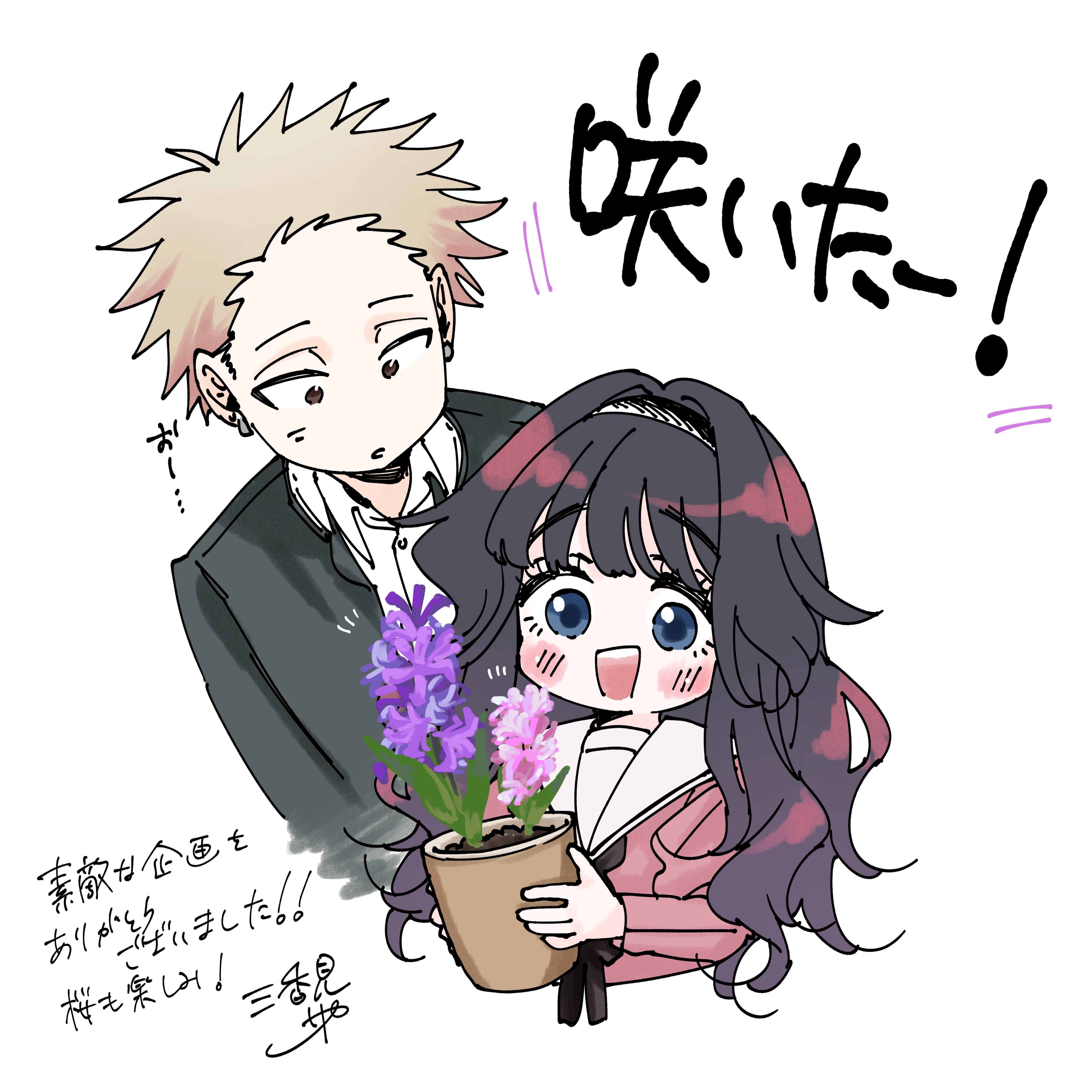 Read The Fragrant Flower Blooms with Dignity Português Manga Online