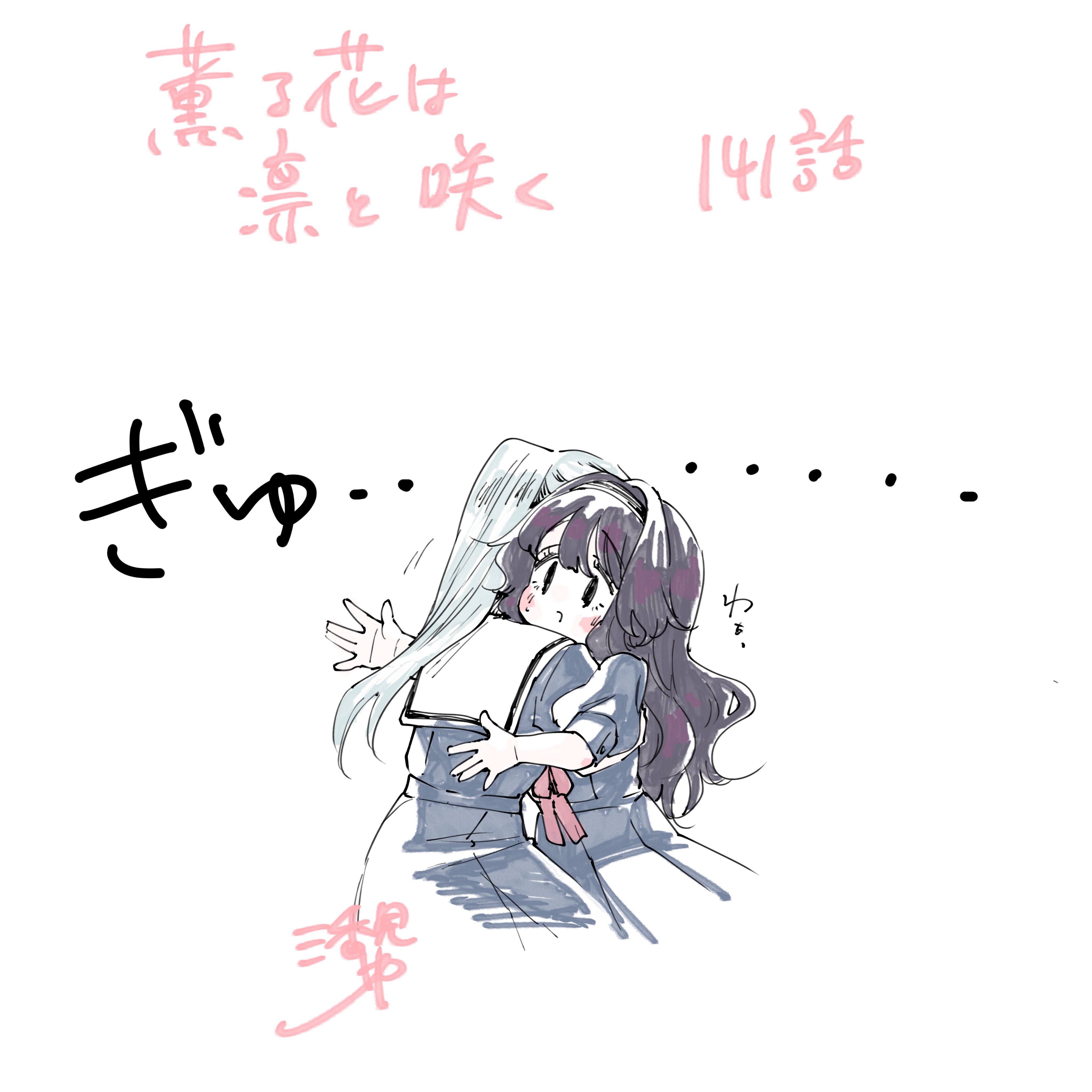 Read The Fragrant Flower Blooms with Dignity Português Manga Online