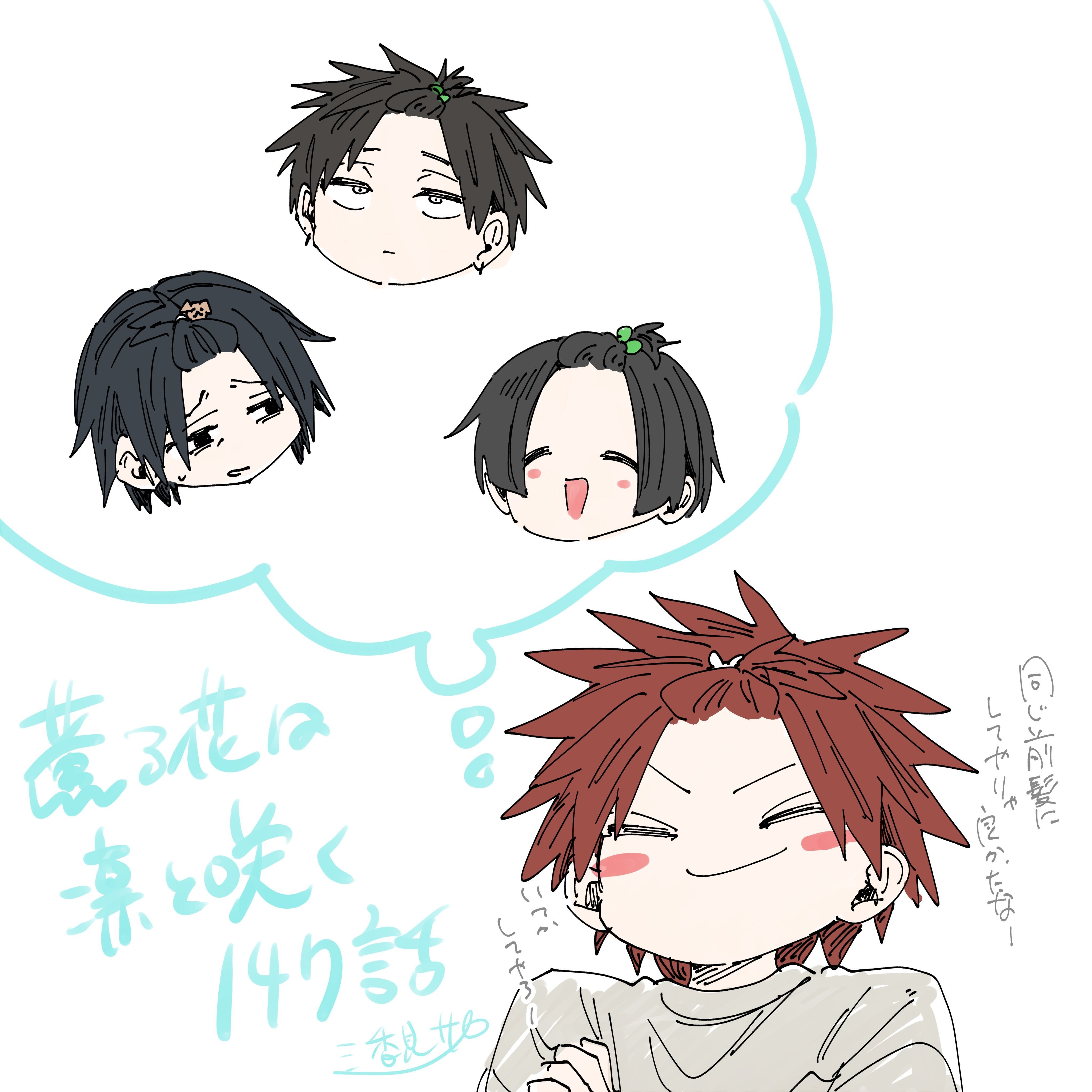 Read The Fragrant Flower Blooms with Dignity Português Manga Online