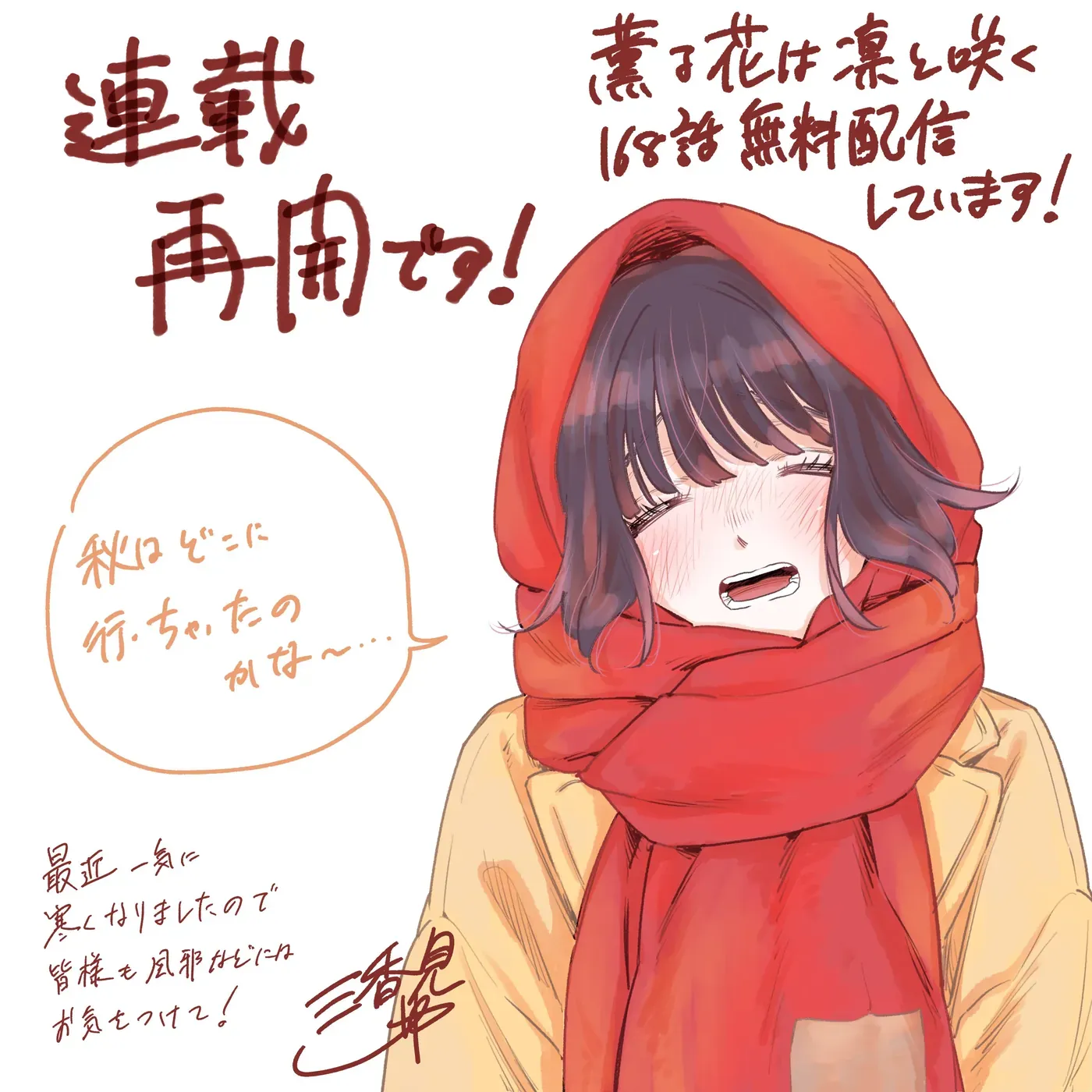 Read The Fragrant Flower Blooms with Dignity Português Manga Online