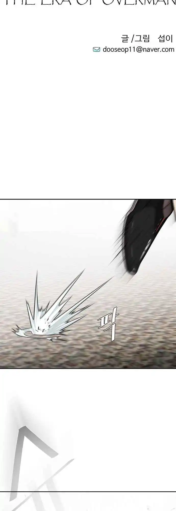 Read The Superhuman Era Português Manga Online