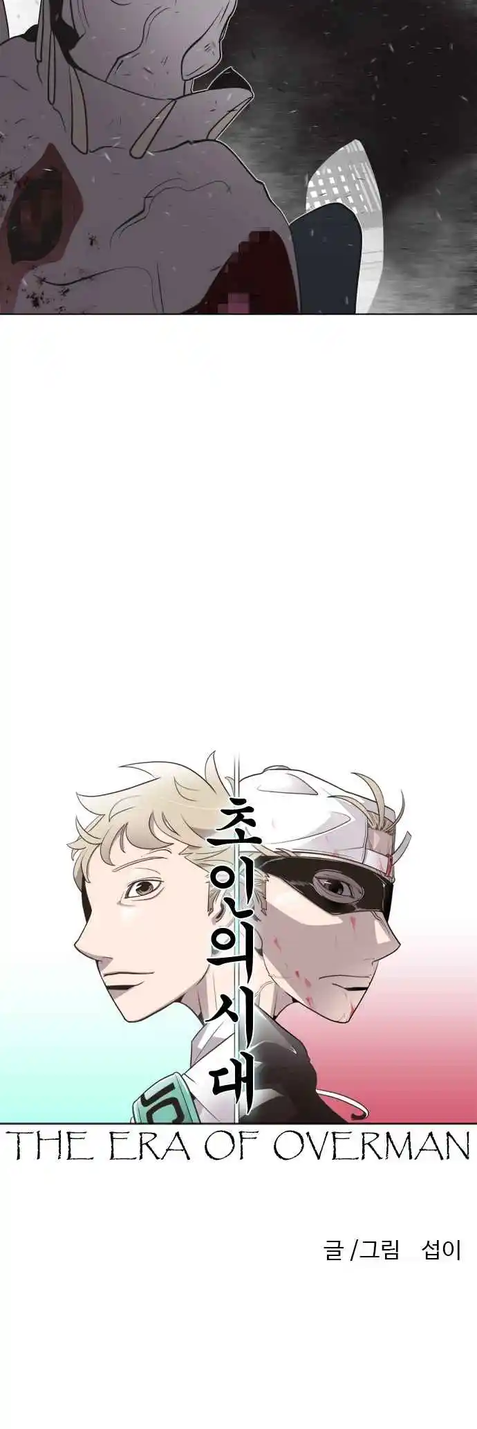 Read The Superhuman Era Português Manga Online