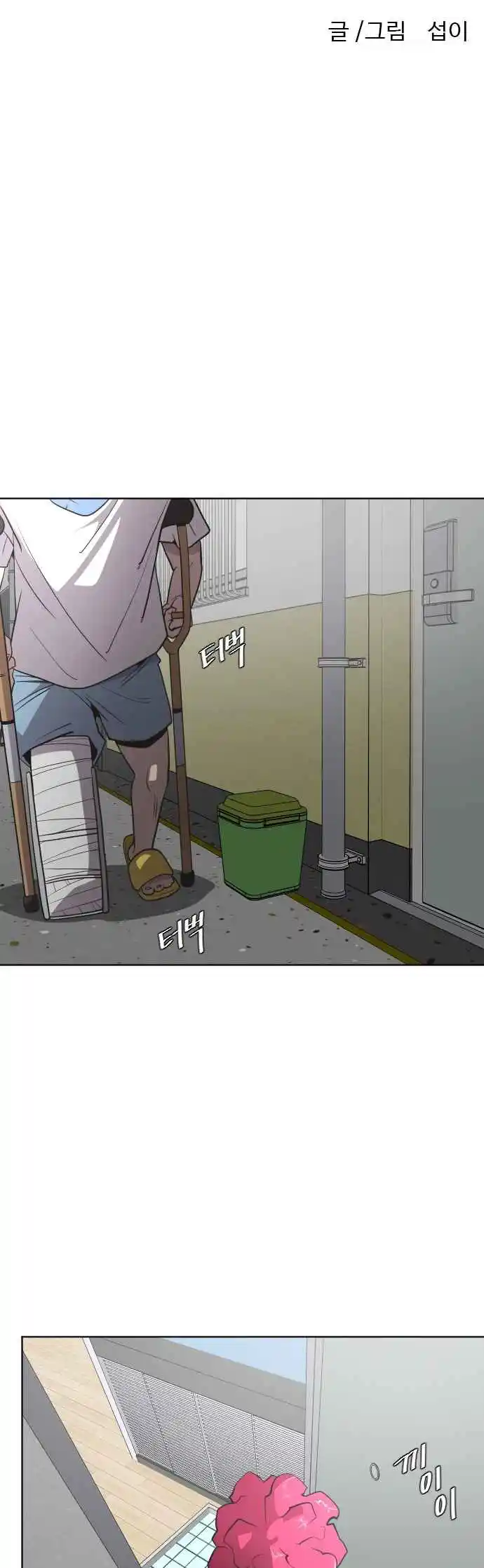 Read The Superhuman Era Português Manga Online