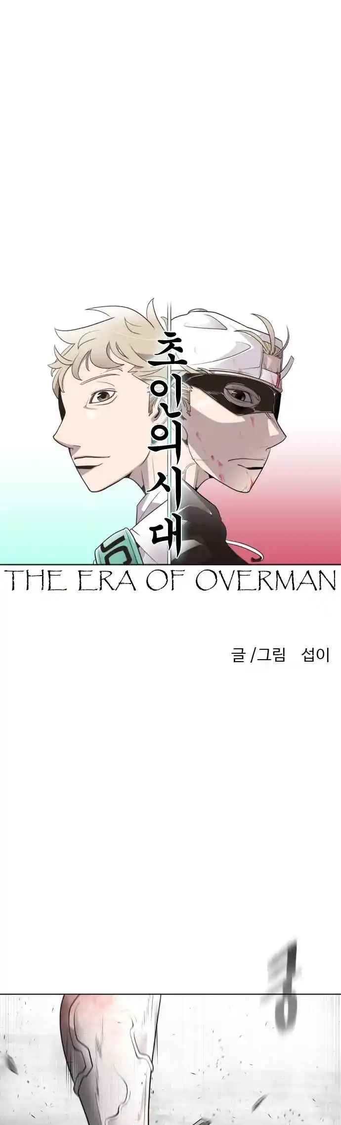 Read The Superhuman Era Português Manga Online