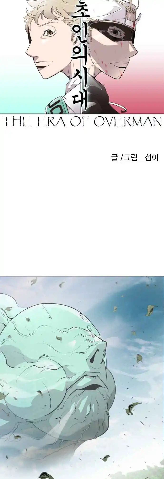 Read The Superhuman Era Português Manga Online