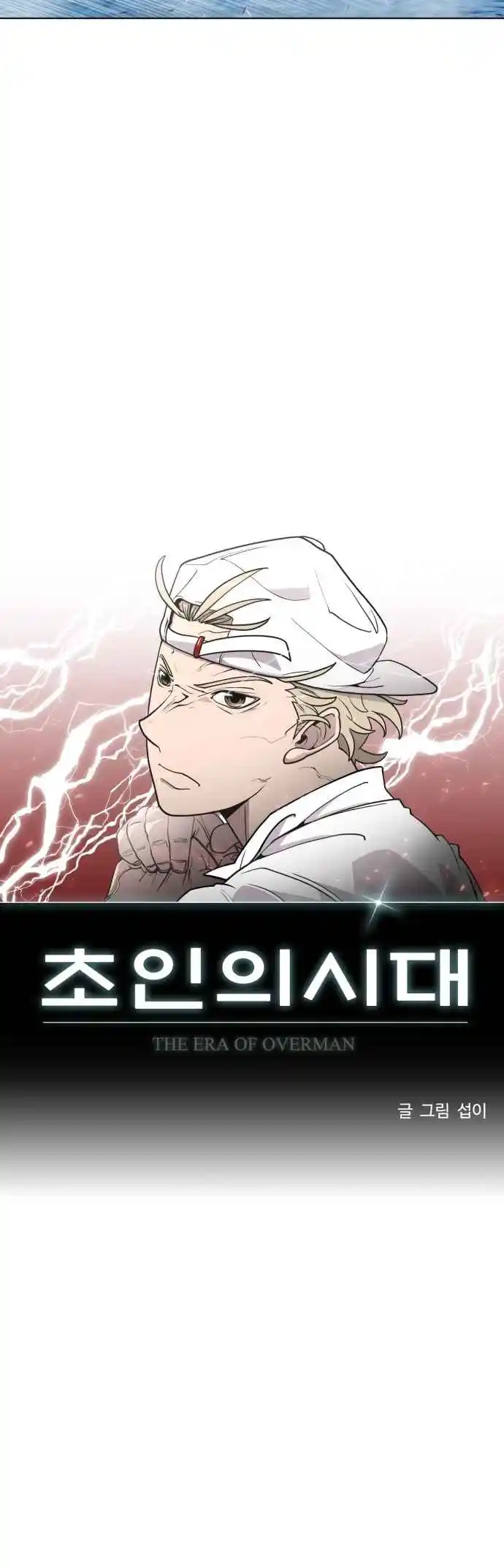 Read The Superhuman Era Português Manga Online