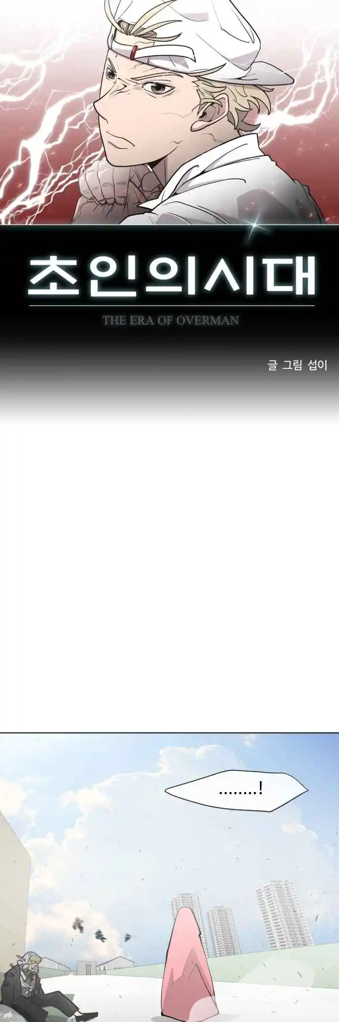 Read The Superhuman Era Português Manga Online