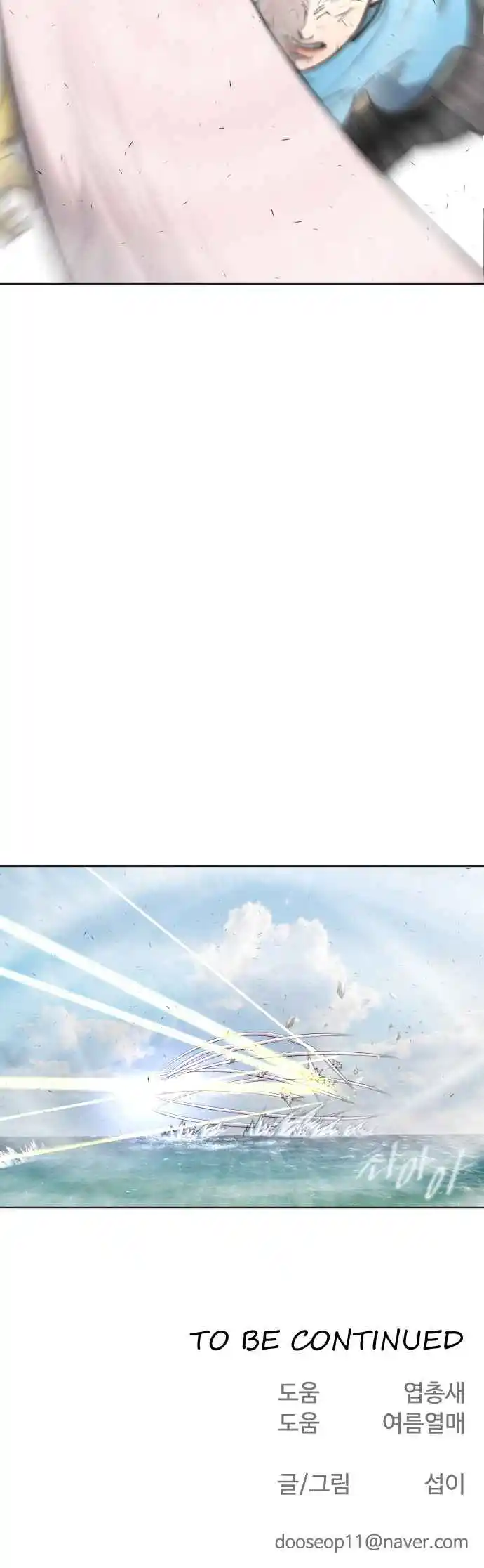 Read The Superhuman Era Português Manga Online