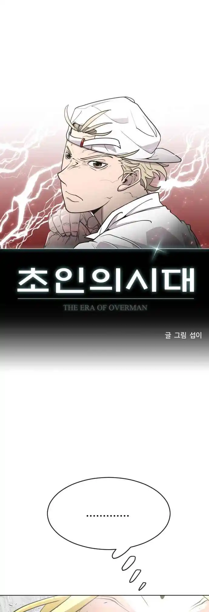 Read The Superhuman Era Português Manga Online