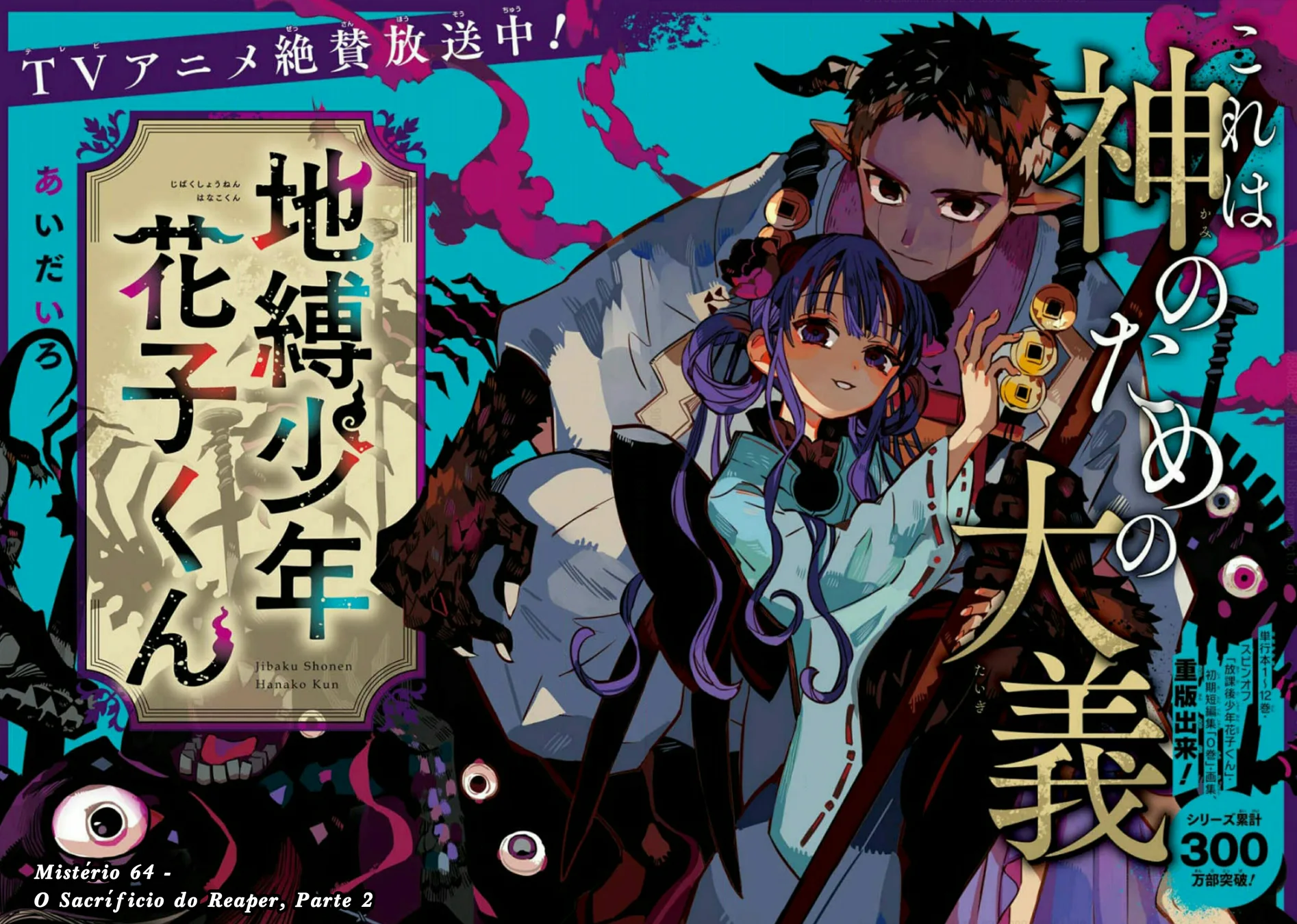 Read Toilet-bound Hanako-kun Português Manga Online