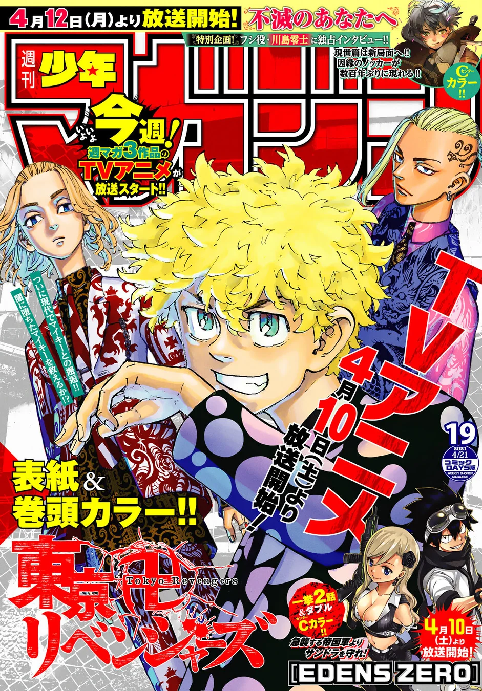 Read Tokyo Revengers Português Manga Online