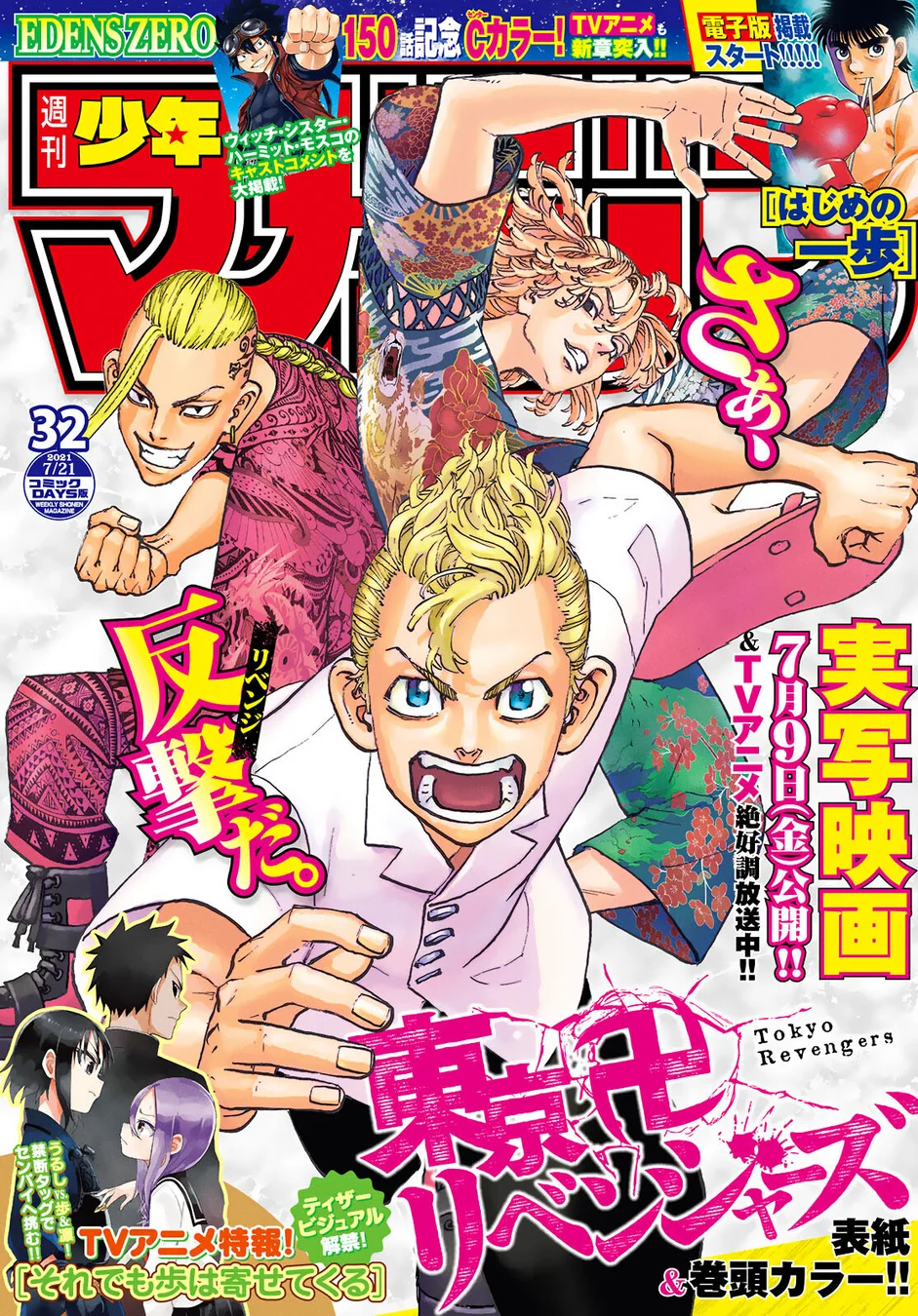 Read Tokyo Revengers Português Manga Online