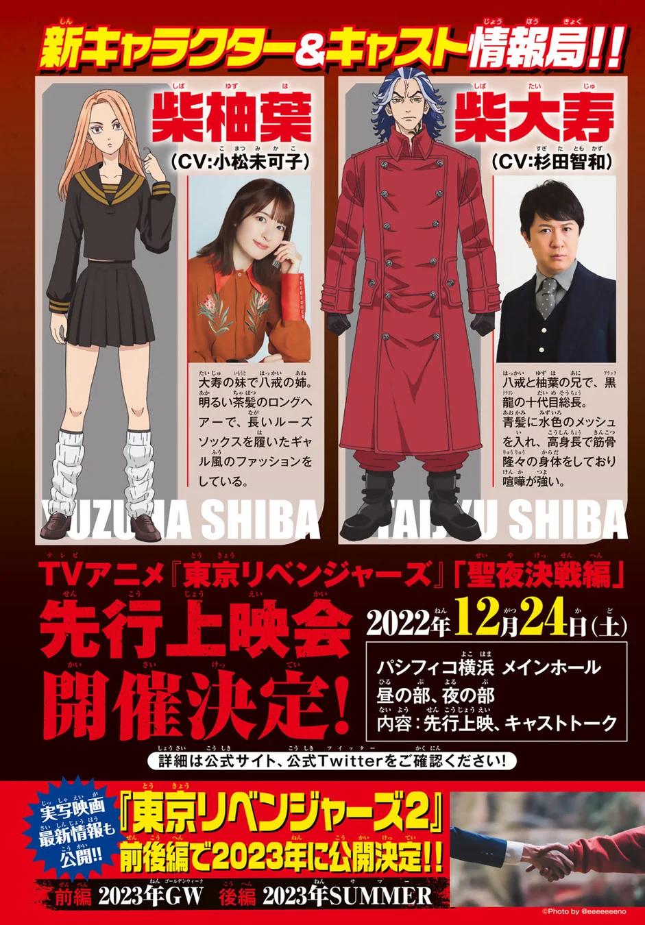 Read Tokyo Revengers Português Manga Online