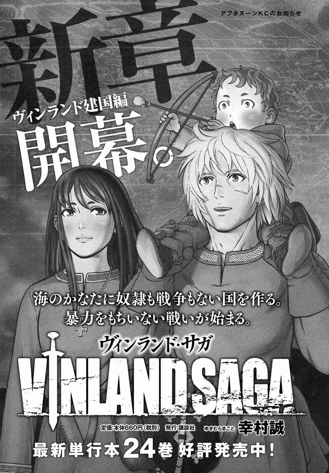 Read Vinland Saga Português Manga Online