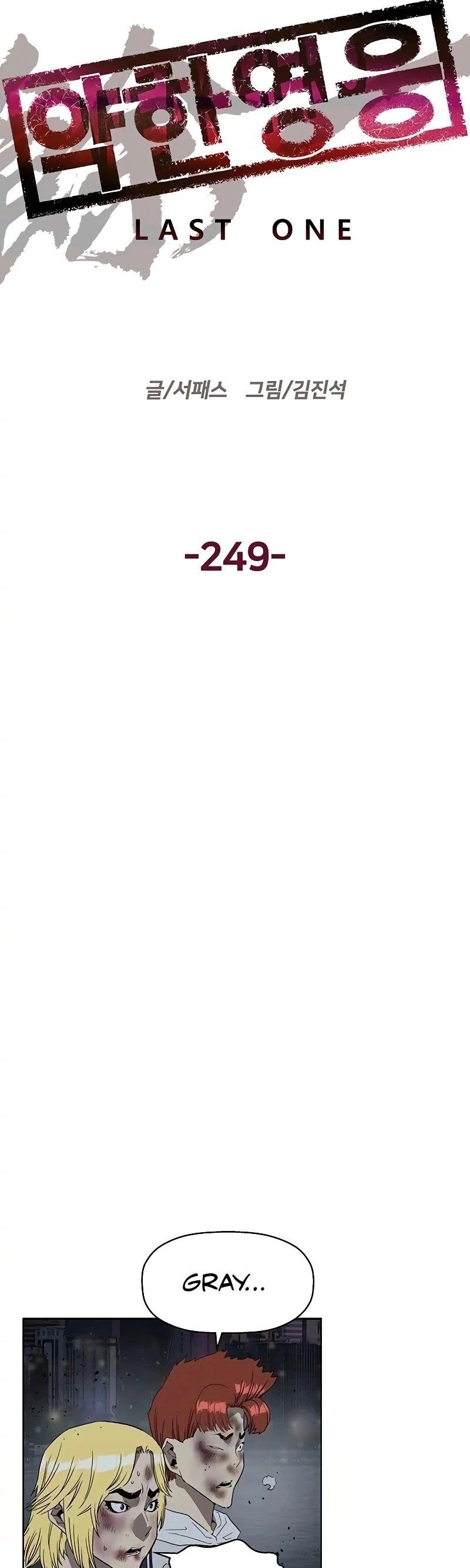 Read Weak Hero Português Manga Online