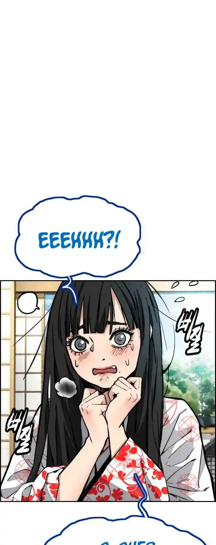 Read Wind Breaker Manhwa Português Manga Online